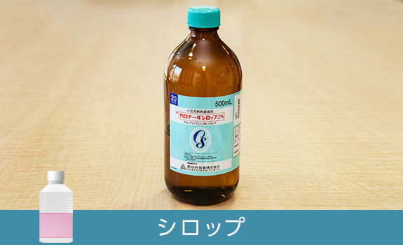 のみ薬 埼玉県川口市 フクロー薬局
